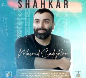 Masoud Sadeghloo - Shahkar