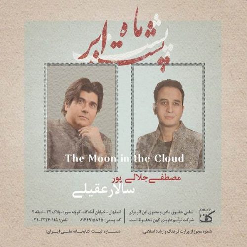 Salar Aghili & Mostafa Jalalipour - Nazanin